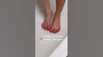 حضري مقشر للجسم بنفسكي 