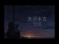 Still / 矢沢永吉 - Smooth Jazz Guitar Arrange