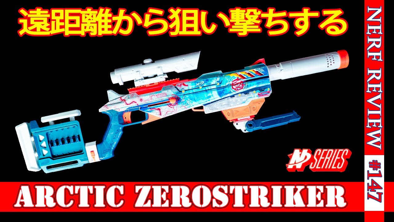 ナーフ ドラゴンパワー エンバーストライクブラスター Amazon.co.jp: Nerf DragonPower エンバーストライクブラスター