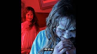 The Exorcist Movie Story/Summary Explained in hindi hollywoodmovies movie story hindi