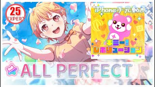 ギミー！レボリューション 【EXPERT】【親指】【AP】【ハロー、ハッピーワールド！】【ガルパ】【バンドリ】iPhone手元動画