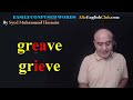 Understanding the Difference Between Greave and Grieve | Greave vs grieve | Pair of Words