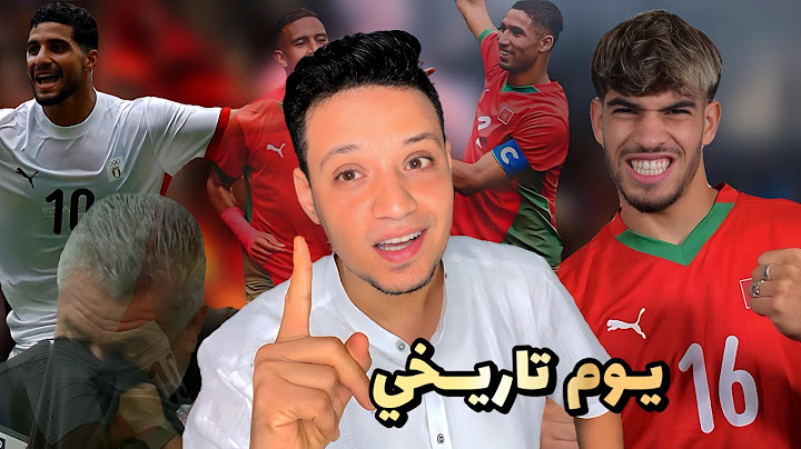 المغرب تفوز علي العراق بثلاثية وتتصدر المجموعة - مصر تنتصر علي اسباينا وتحصد صدارة المجموعة