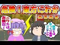 【ゆっくり茶番劇】東方にわかあるある【2021年最新版】