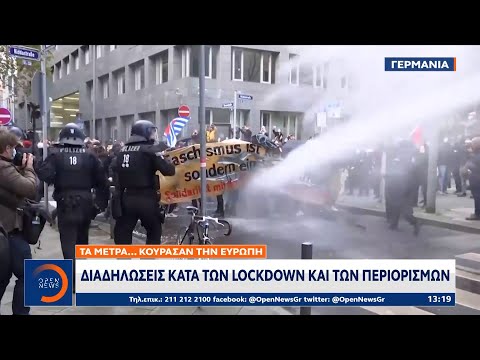 Ευρώπη: Διαδηλώσεις κατά του lockdown και των περιορισμών του κορωνοϊού | OPEN TV