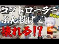 配信中にコントローラーぶん投げてぶっ壊れる!?【Apex Legends/エーペックスレジェンズ】