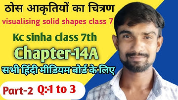 ठोस आकारों का चित्रण कक्षा 7 || visualising solid shapes class 7 || doctor kc sinha class 7