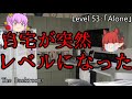 [ゆっくり解説] 自宅が突然レベルになりました　「Level 53：Alone」The Backrooms 短いやつpart43