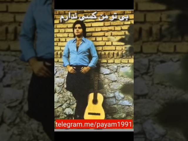 بی تو من کسی ندارم