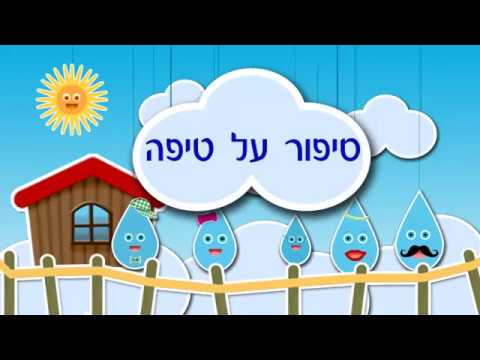 וִידֵאוֹ: למה אני מריח ביוב כשיורד גשם?