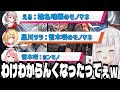 モノマネの解像度が高くて混乱するしぃしぃ（椎名唯華/笹木咲/える/天宮こころ/星川サラ/にじさんじ）