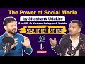 The power of social media by shashankudakhe with prashant kadukar sir   