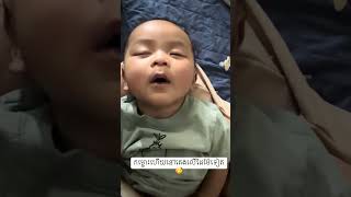 កម្លោះហើយនៅគេងលើដៃម៉ែទៀត🥰 #ethan #អុីទិនទិន