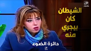 دكتورة مايا صبحي تكشف سر قوة عمر بن الخطاب اللي كانت بتخلي الشيطان لما يشوفه يهرب !!