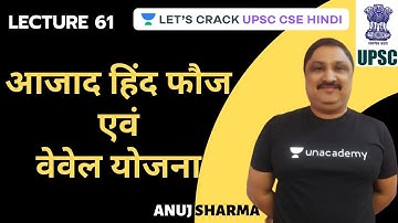 L61: आजाद हिंद फौज एवं वेवेल योजना | Complete Spectrum in 50 Hours | UPSC CSE | Anuj Sharma