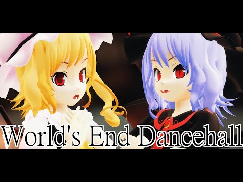 【東方MMD】ブラックなレミフラで「ワールズエンド・ダンスホール」