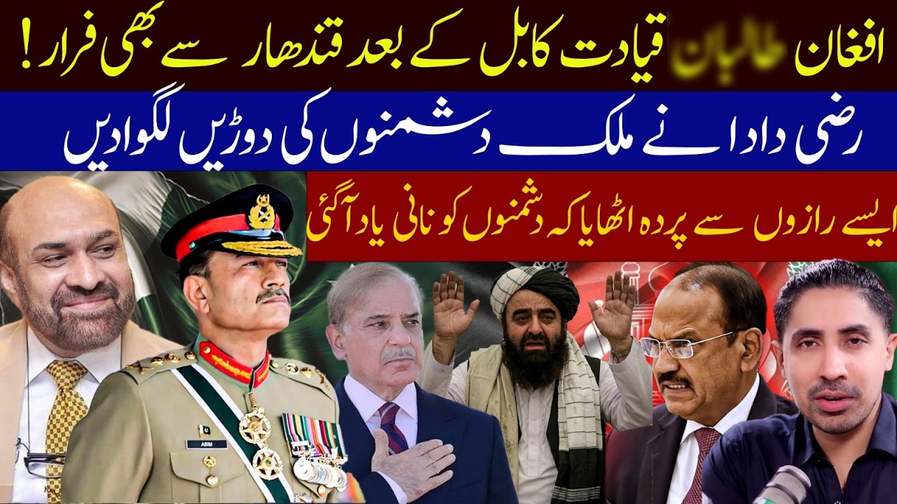 Afghan Leasdership Flees Kandahar after Kabul! | Major Plot against pakistan Exposed by Rizwan Razi