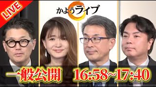 文化人放送局LIVEの配信のサムネイル画像