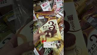 A must-try treat for your Japan food adventure. #Japanfinds