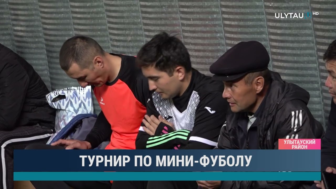 Турнир по мини футболу