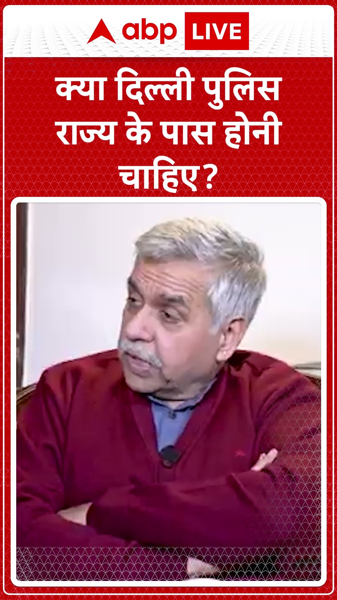Delhi Election 2025: क्या दिल्ली पुलिस राज्य के पास होनी चाहिए? | Sandeep Dixit Exclusive | ABP LIVE