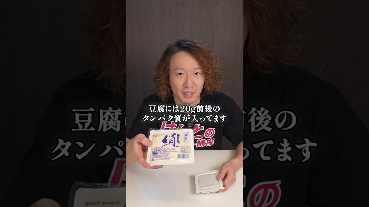 豆腐と納豆で太ってしまう