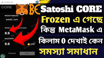 How to Satoshi Core Clim MetaMask Problem | MetaMask Satoshi Core Clim Problem |  কিলাম হচ্চে না