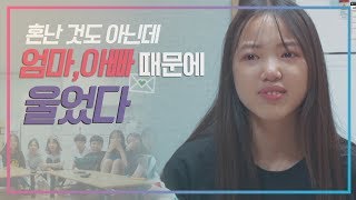 [남자사람친구 14일전]_깜짝 몰카! 부모님의 영상편지를 본 멤버들의 반응은?