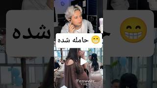خاله حامله شده                                      شلتنا  تضامنا         نزهه       سمعها
