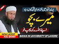 Molana Tariq Jameel Latest New Full Bayan In University Of Lahore 17th November 2025