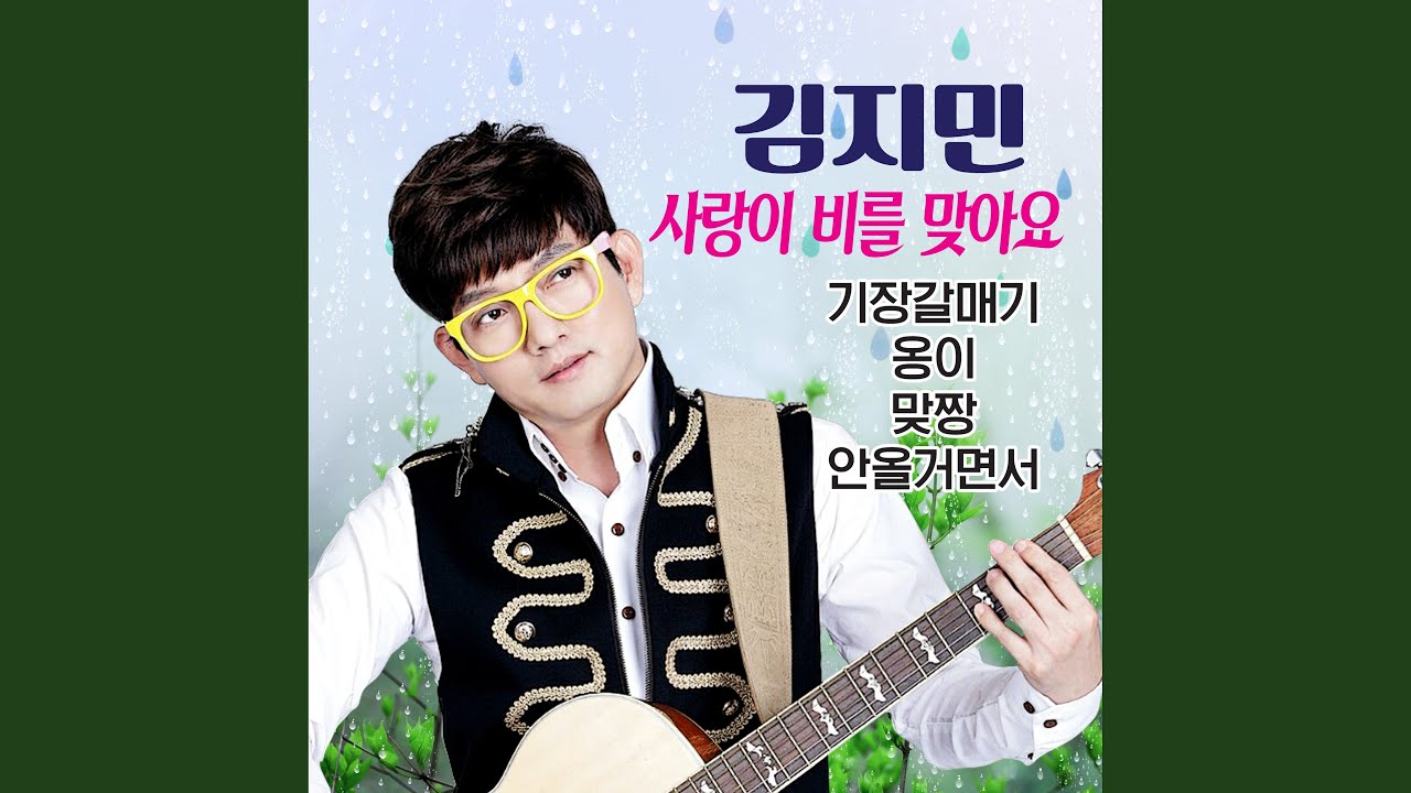 Sleduj 고향으로 가는배 na YouTube