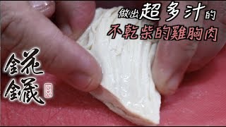 瑋恆師 錵鑶 雞肉飯