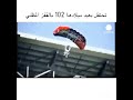   102   vido buzz 102 ans  saute parachute  anniversaire