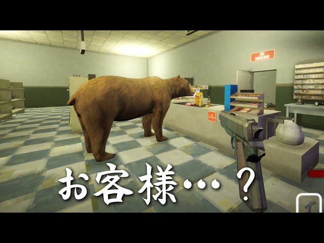 接客しながらお客様に紛れた怪物を見つけ出すゲーム【Shift At Midnight】