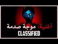 أغنية ماب سري للغاية موجة صدمة Classified 