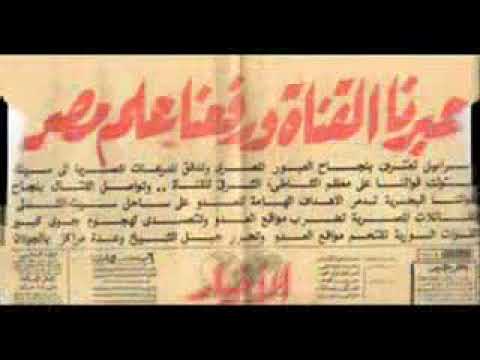 اغنية وطنية مصرية صوت بلادي بلادي بلادي