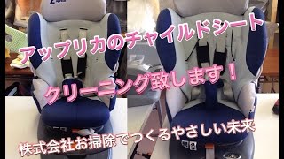 アップリカ　チャイルドシート マシュマロＪターン８３８サーモ　マモールＤＸ　 アップリカ マシュマロ Jターン 8・3・8 サーモマモールDX