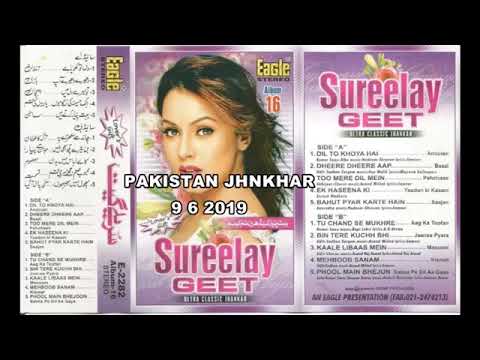 Sureelay Geet   Album 16   Lovers Gift   Eagle Ultra Classic Jhankar   Naeem
