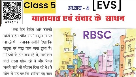 यातायात एवं संचार के साधन | Class 5 EVS Chapter 4 | RBSE | Question Answers #rbse #evs #class5