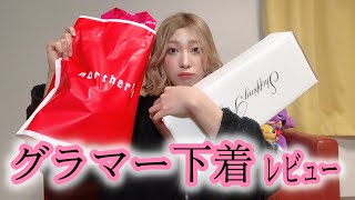 Iカップブラジャー買って着てみた！