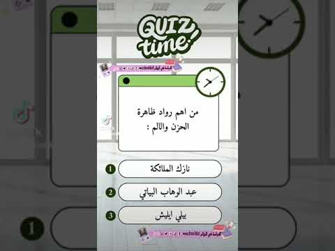 من اهم رواد ظاهرة الحزن و الألم