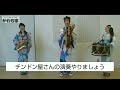 かわち家チンドン演奏 その1 美しき天然