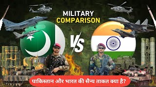India vs Pakistan Military Power Comparison 2025 | Who Would Win in a War?