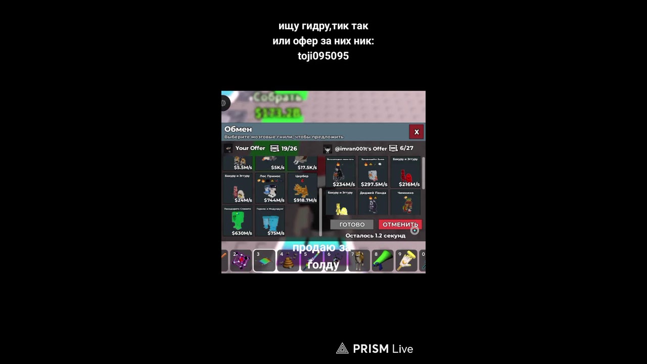 Прямая трансляция RBgame