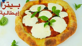 البيتزا الايطالية ? بكل أسرارها من أ الي ي بدون حليب او بيض او زبدة  Neapolitan Style Pizza