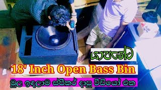 Download lagu 18 Bass Bin හදමුද? 🔊✨️ JBL SRX 718 Model Bin Open | Oshi Lanka Sounds 🇱🇰 #bassbin