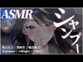 【 #asmr × #高音質 】疲れてない？シャンプーしてあげる…🚿 #シャンプー #囁き 【 #vtuber / #雷迷テラ 】