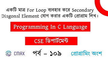 Part 109 : C program to find the sum of Secondary diagonal elements of a matrix using One For Loop .
