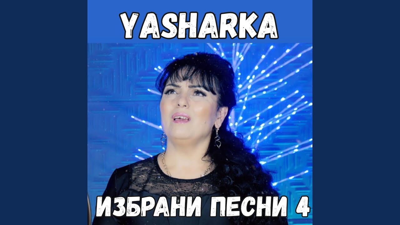 Голяма радост ти си приготвил