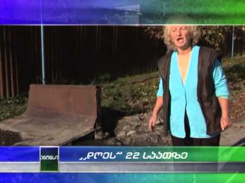 22 საათზე თქვენ ნახავთ